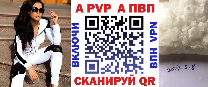 A PVP кристаллы  Рудня 