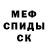Первитин кристалл Sanchyesa