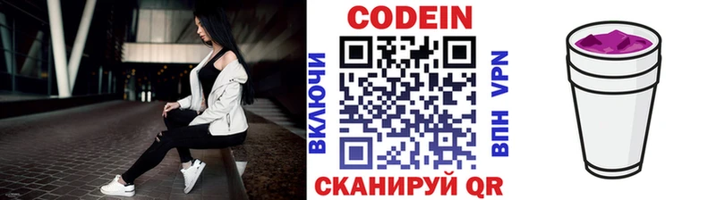 Кодеин напиток Lean (лин)  наркота  Рудня 