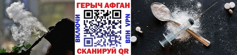 хочу наркоту  Рудня  ГЕРОИН Heroin 